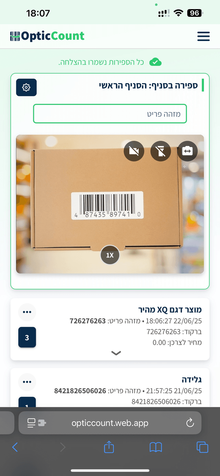 מסך הספירה ב־OpticCount בטלפון — סורק ברקוד עם רשימת פריטים שנספרו